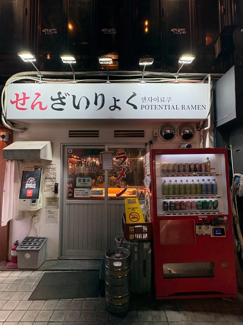 Seasonal Japanese plates and simmered dishes at Senjairyoku