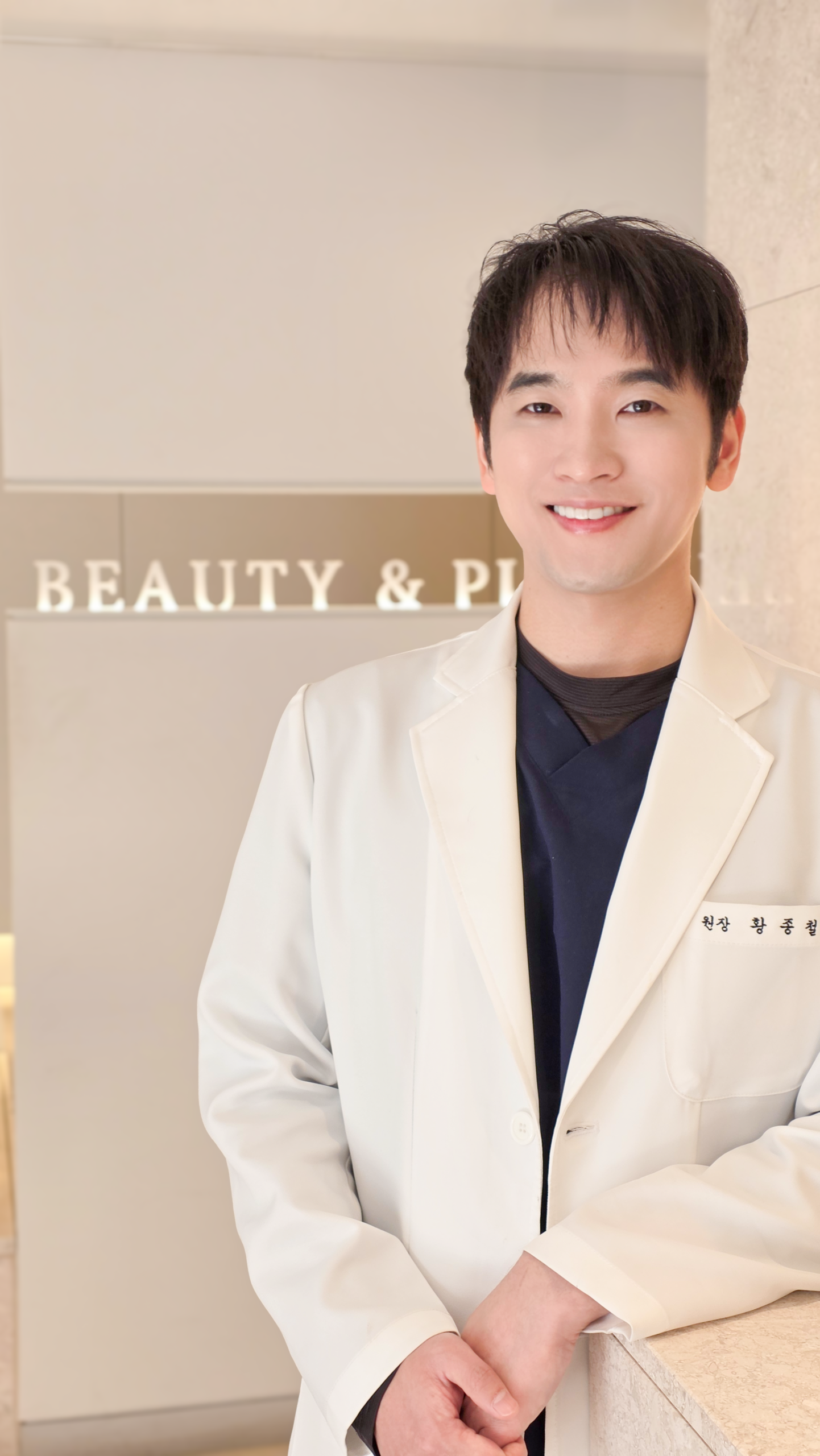 Dr. Hwang Jongcheol, Chief Director of BEAUNPL Clinic